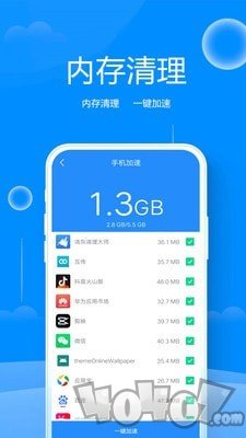 超强内存清理