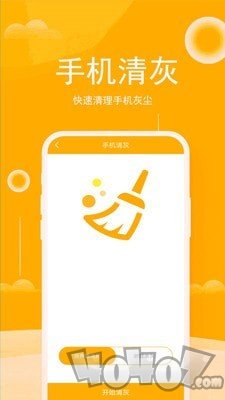 超强内存清理