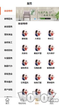 到家网