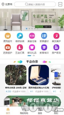 到家网