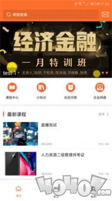 慧培训
