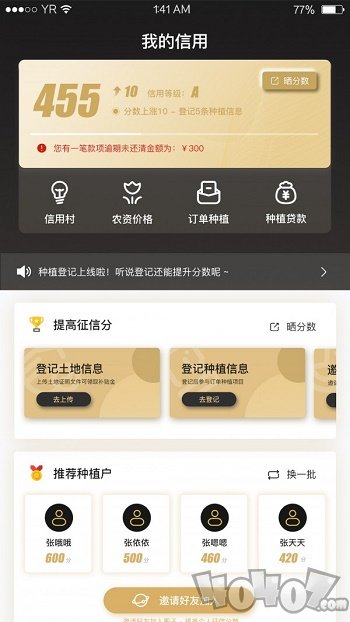 e聚农宝