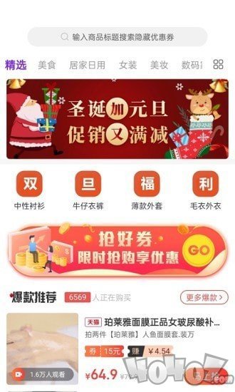 链惠