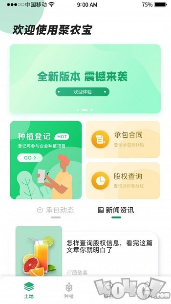 e聚农宝