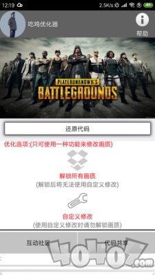和平精英透视自瞄辅助