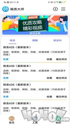 和平精英透视自瞄辅助