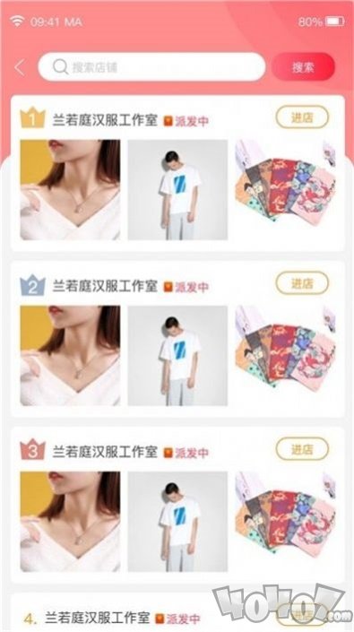 欢乐集市