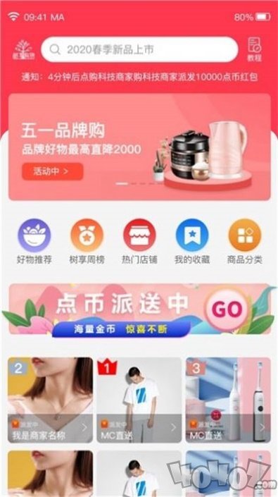 欢乐集市