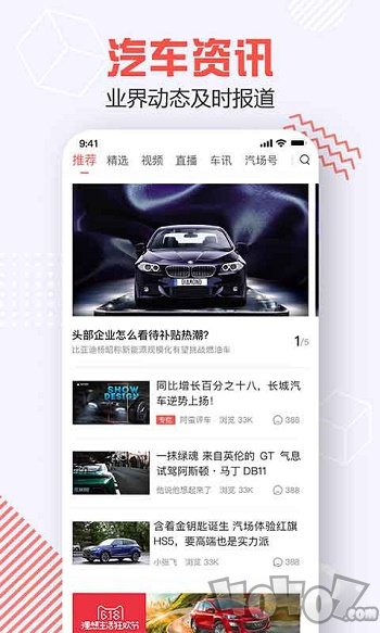 汽场买车