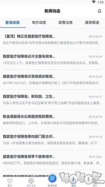 国家医保服务平台2021