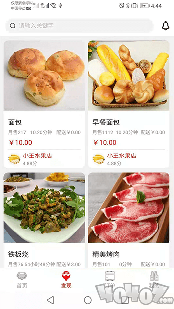 榕城瑞生活