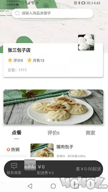 榕城瑞生活