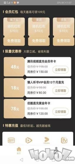 花椒优品