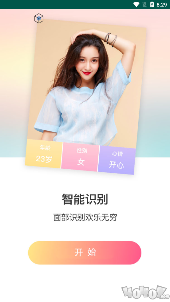 黄柚水印工具