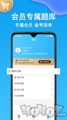 执业护士医学题库