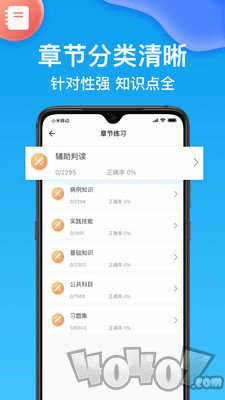 执业护士医学题库