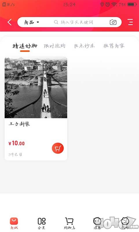 松桃同城