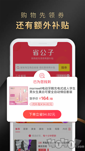 省公子