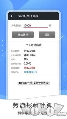 全能语音小能手