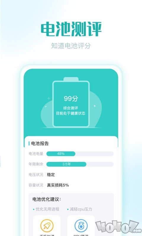 即刻充电管家