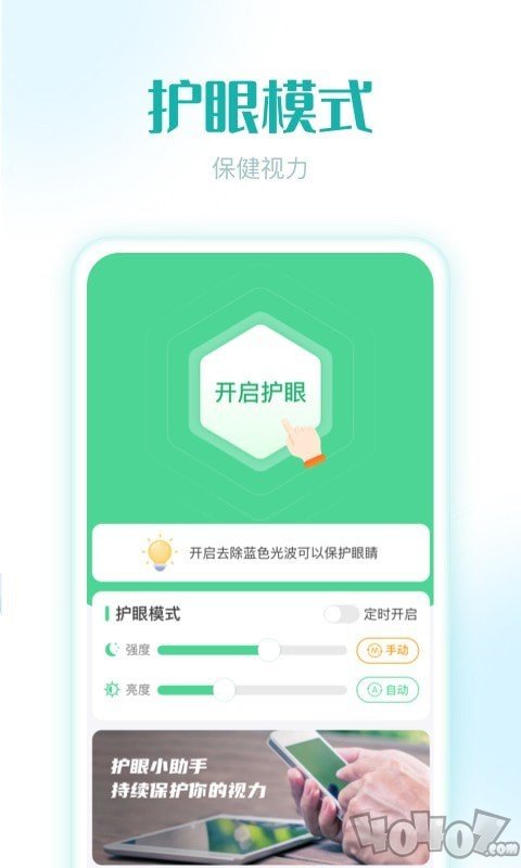 即刻充电管家