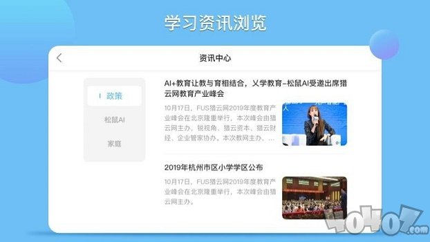 松鼠AI学习