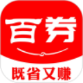 百券生活
