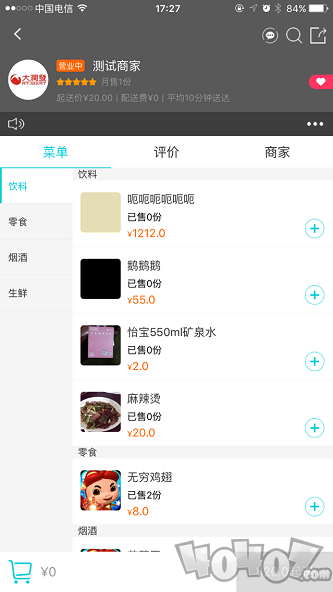 安乡外卖