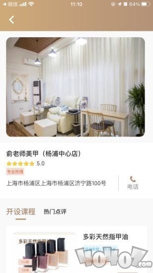 万家上课