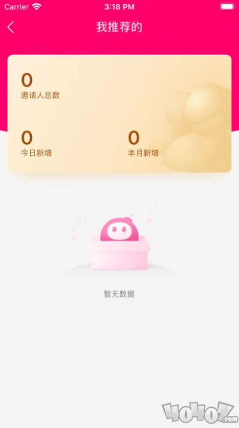 团爆品