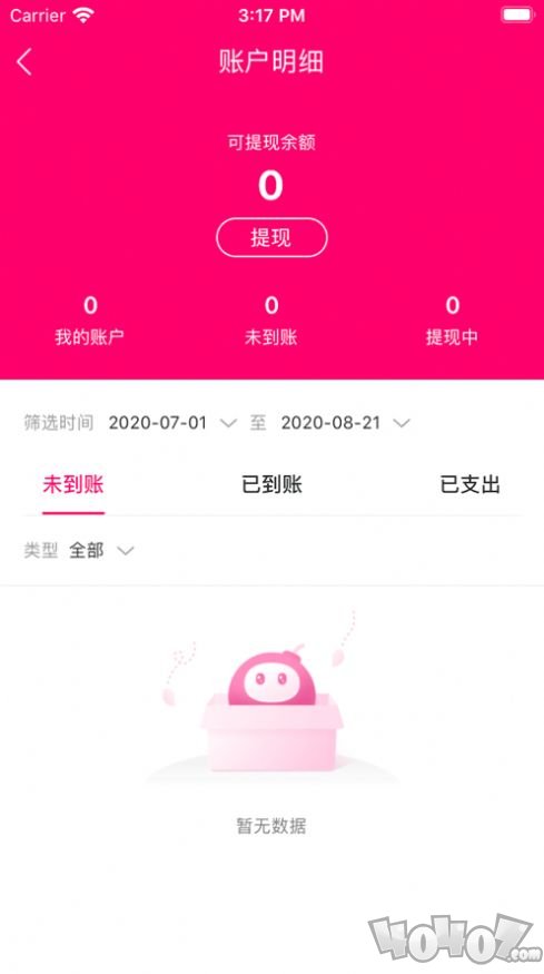 团爆品