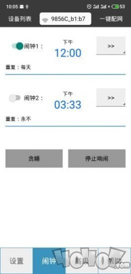 专业智能钟