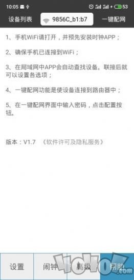 专业智能钟