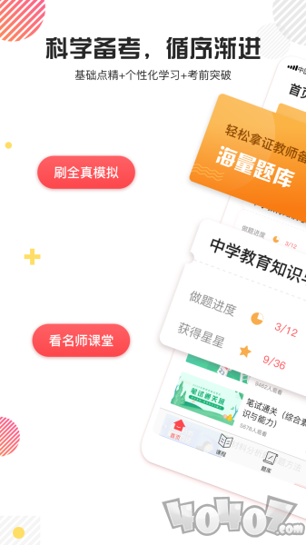 教师资格证技能考试题库