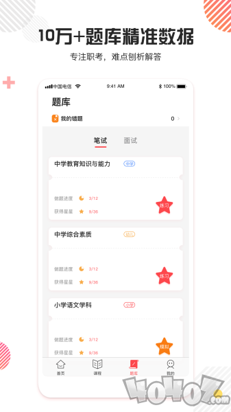 教师资格证技能考试题库