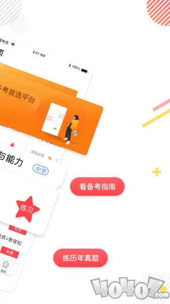 教师资格证技能考试题库