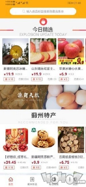 津乐淘