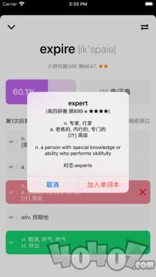 单词块