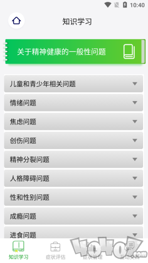 整合心理