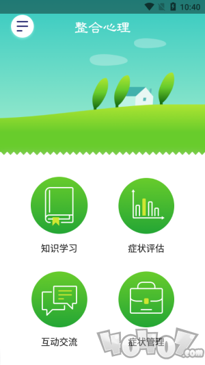 整合心理
