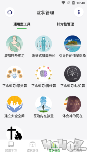 整合心理