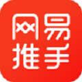 网易推手