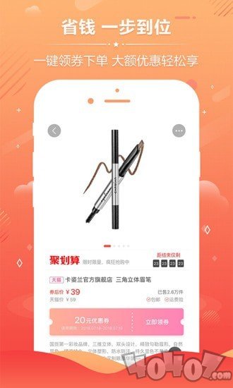 淘品优惠券