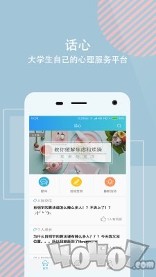话心