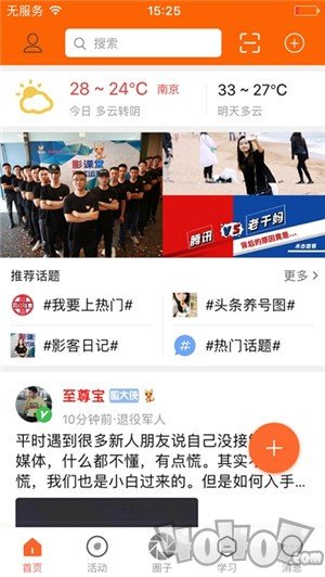 影课堂