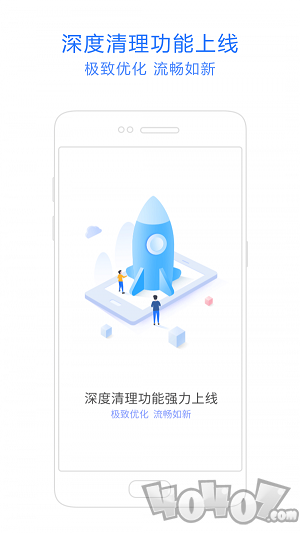 神奇手机管家