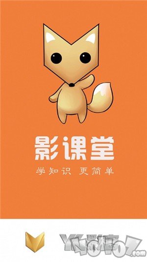 影课堂