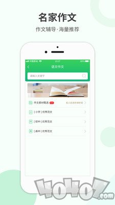 作业答案帮搜