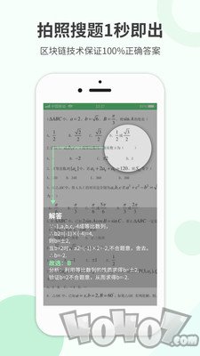 作业答案帮搜