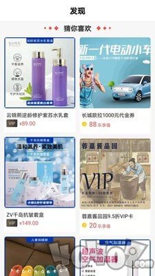 换享集市